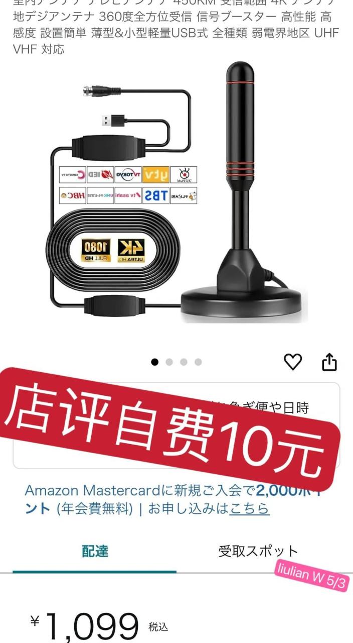 -日本亚马逊论坛-海外推广-同舟