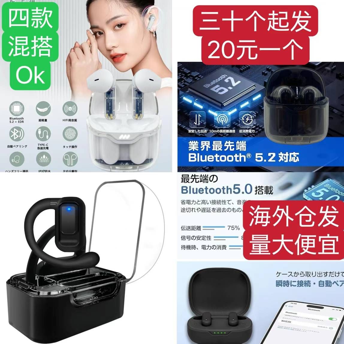图片[1]-蓝牙耳机便宜哦-日本亚马逊论坛-海外推广-同舟
