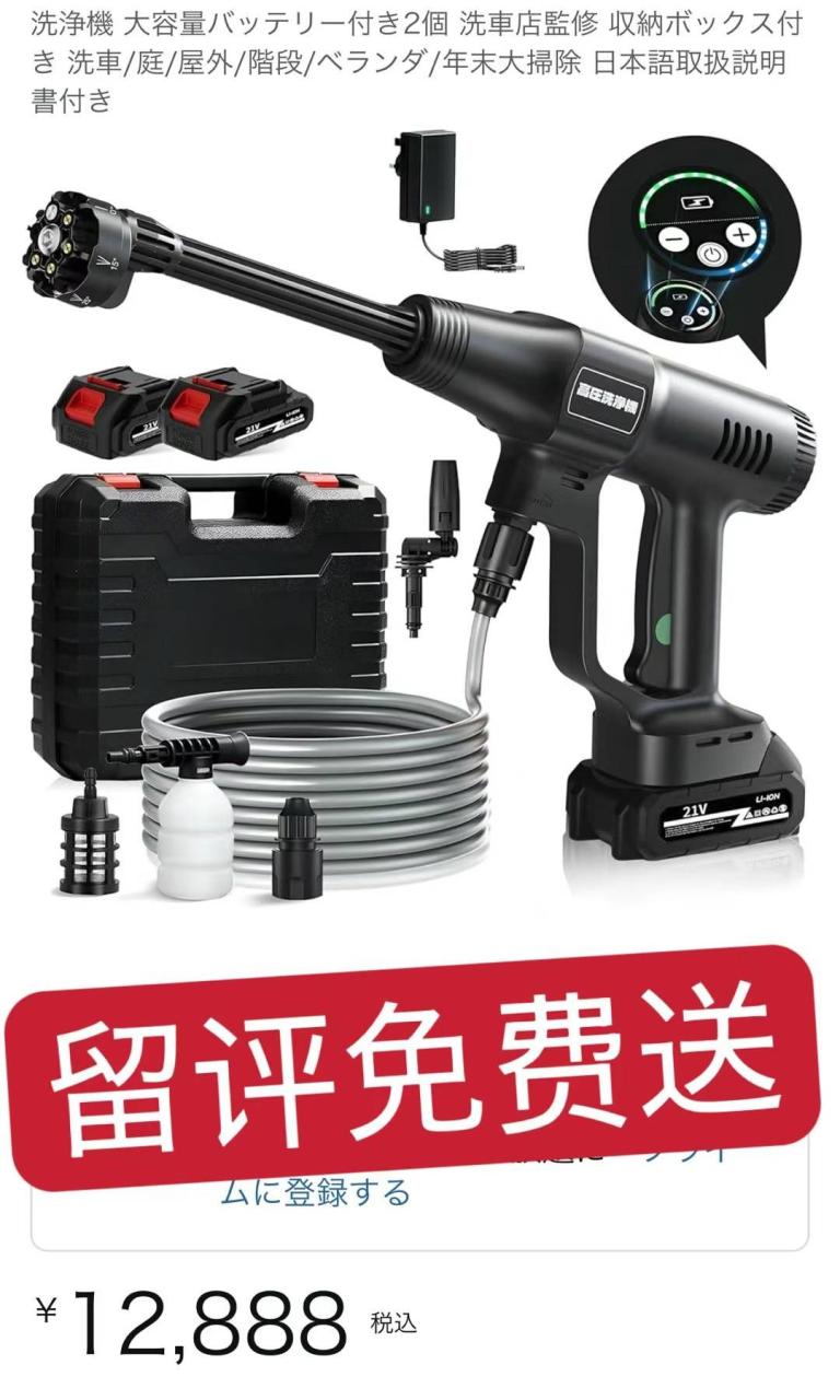 图片[1]-测评[爱心]-日本亚马逊论坛-海外推广-同舟