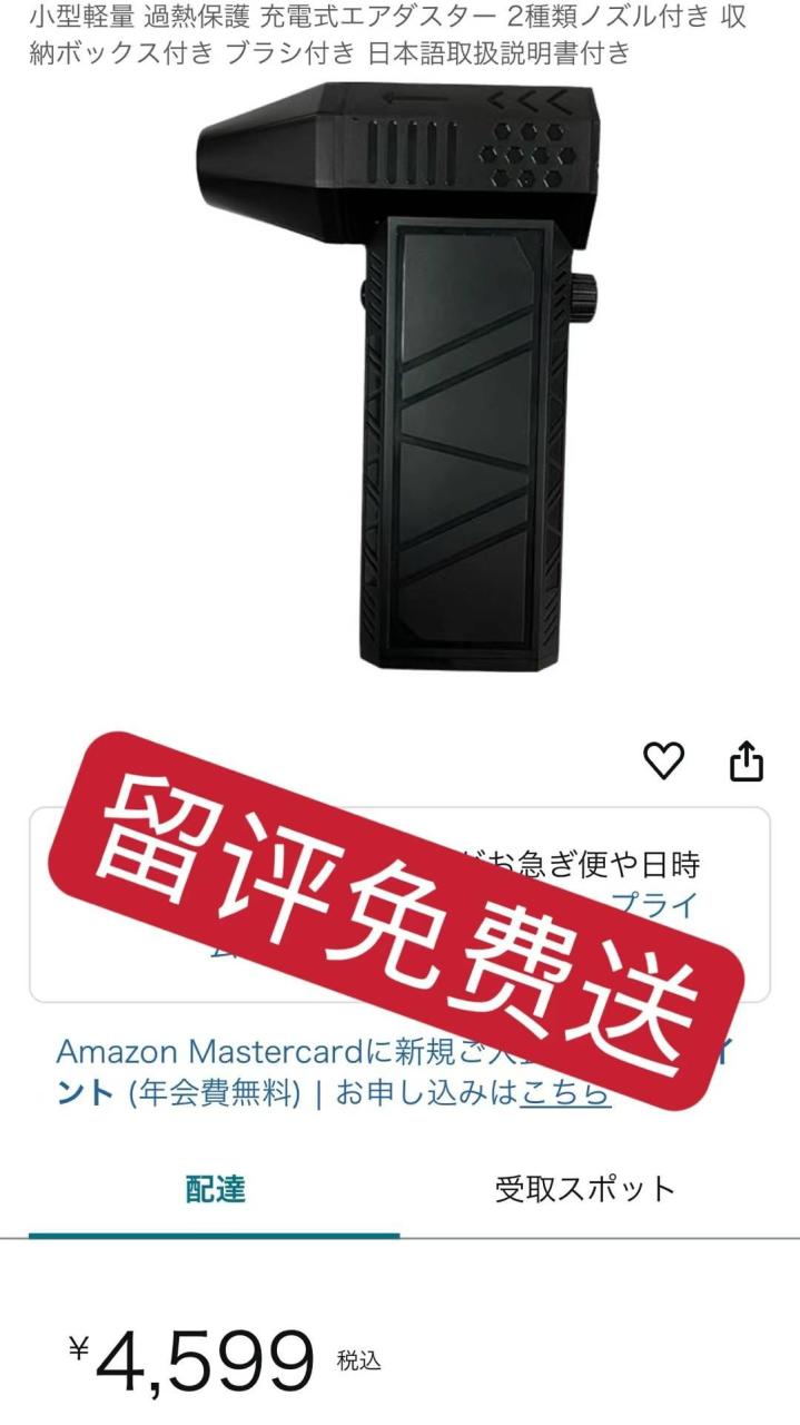 图片[2]-测评[爱心]-日本亚马逊论坛-海外推广-同舟