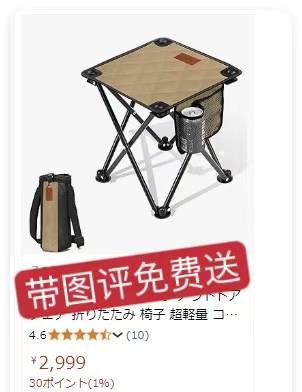 图片[4]-测评[爱心]-日本亚马逊论坛-海外推广-同舟