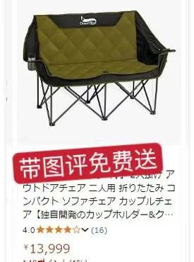 图片[5]-测评[爱心]-日本亚马逊论坛-海外推广-同舟