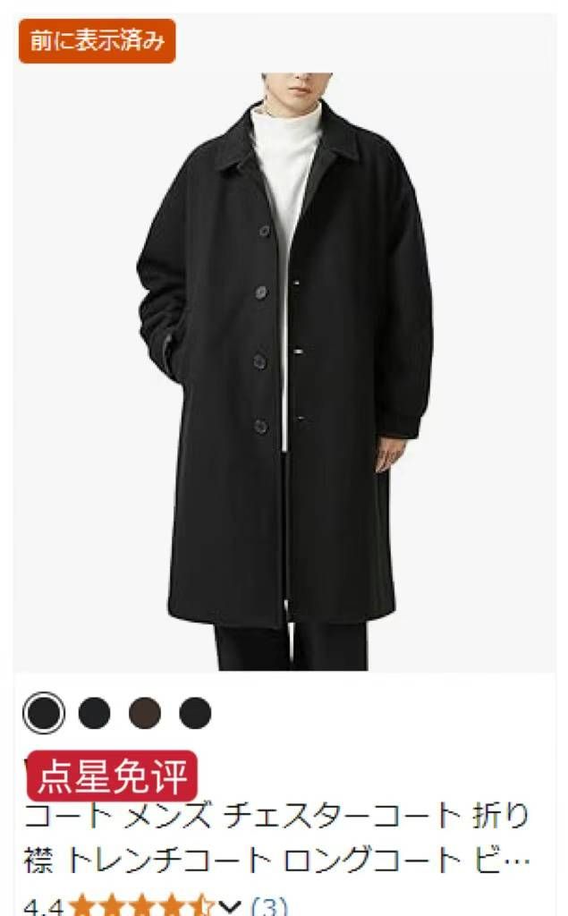 点星-日本亚马逊论坛-海外推广-同舟