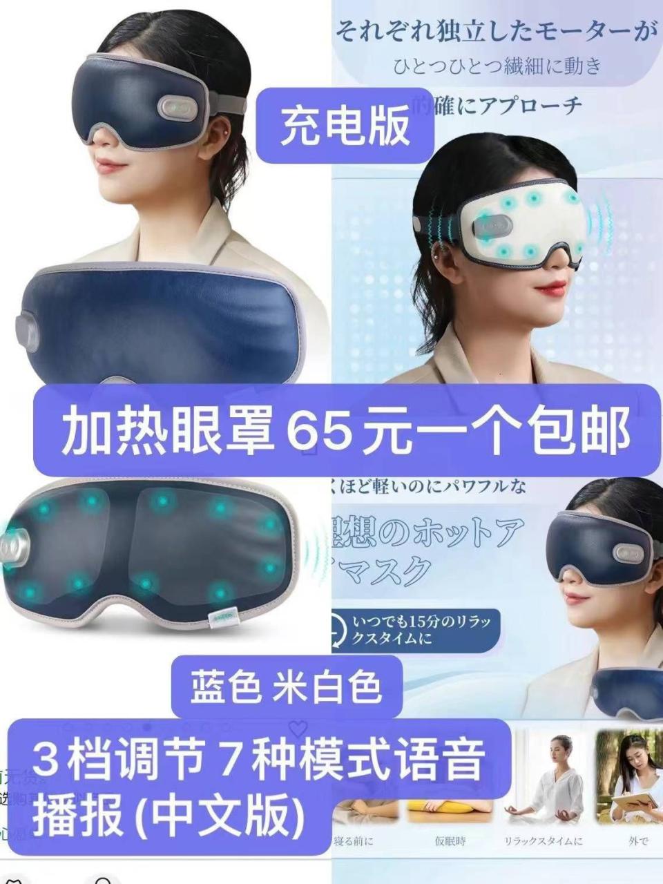 图片[1]-加热眼罩清仓啦-日本亚马逊论坛-海外推广-同舟