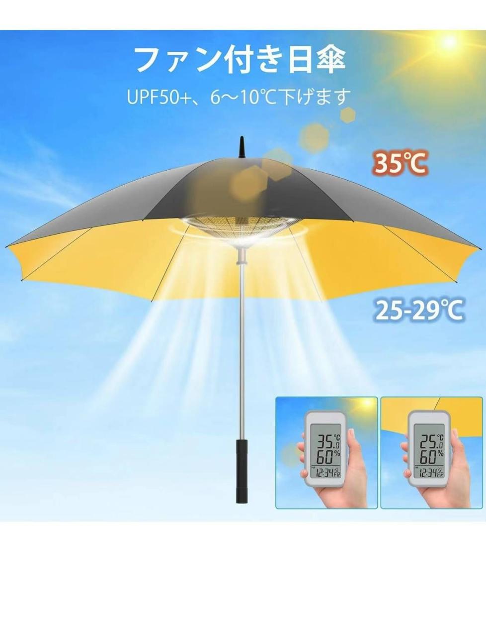 图片[1]-风扇伞一个起50元包邮-日本亚马逊论坛-海外推广-同舟