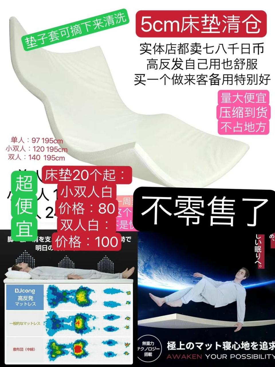 床垫不零售了 二十个起价格很便宜
库存也不是很多-日本亚马逊论坛-海外推广-同舟