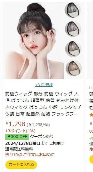 点星免费-日本亚马逊论坛-海外推广-同舟