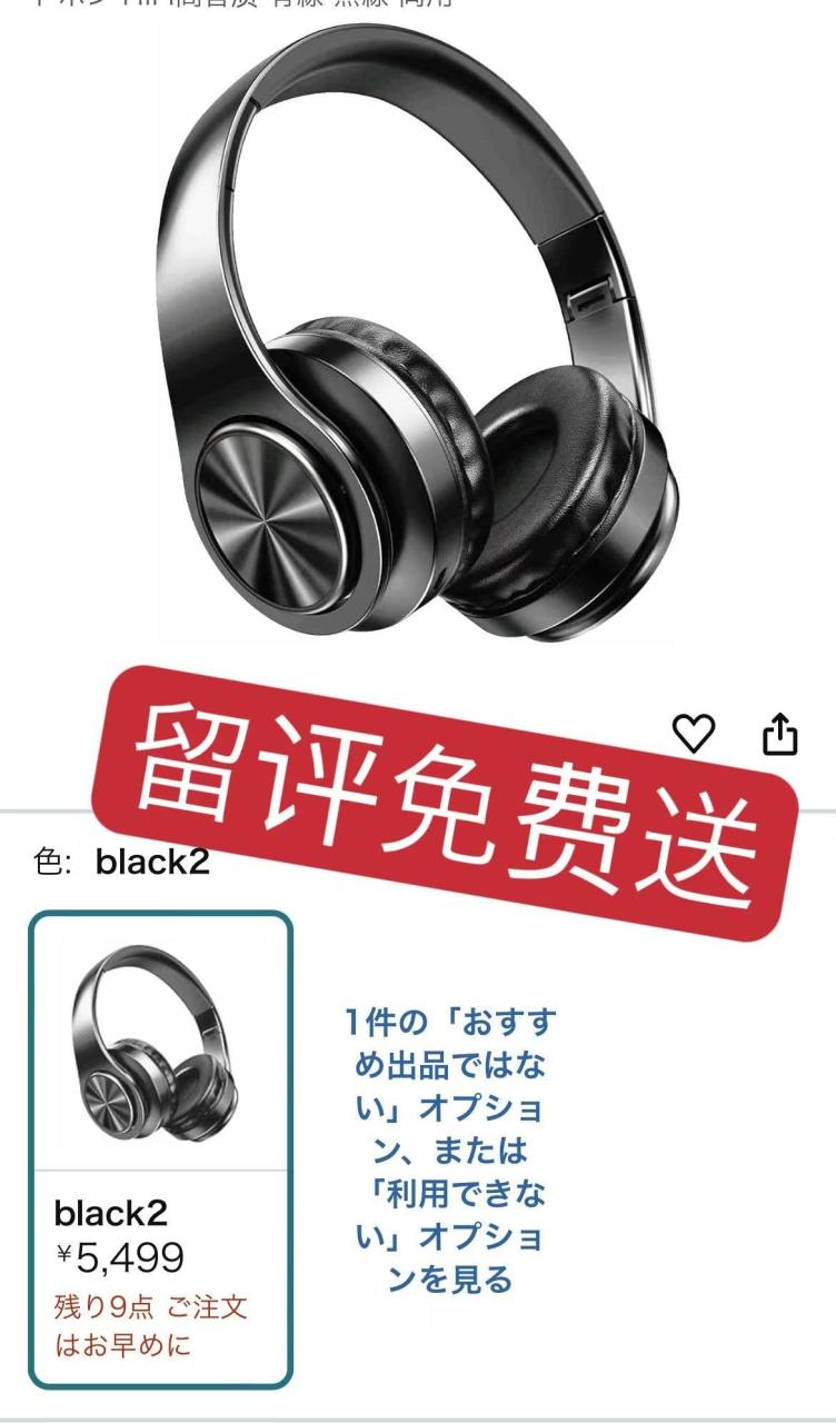 测评啦-日本亚马逊论坛-海外推广-同舟