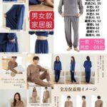 整理一波儿新品-同舟