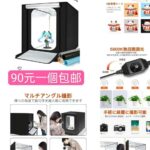 整理一波儿新品-同舟