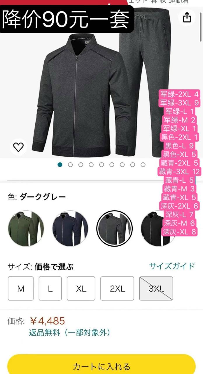 图片[5]-整理一波儿新品-日本亚马逊论坛-海外推广-同舟