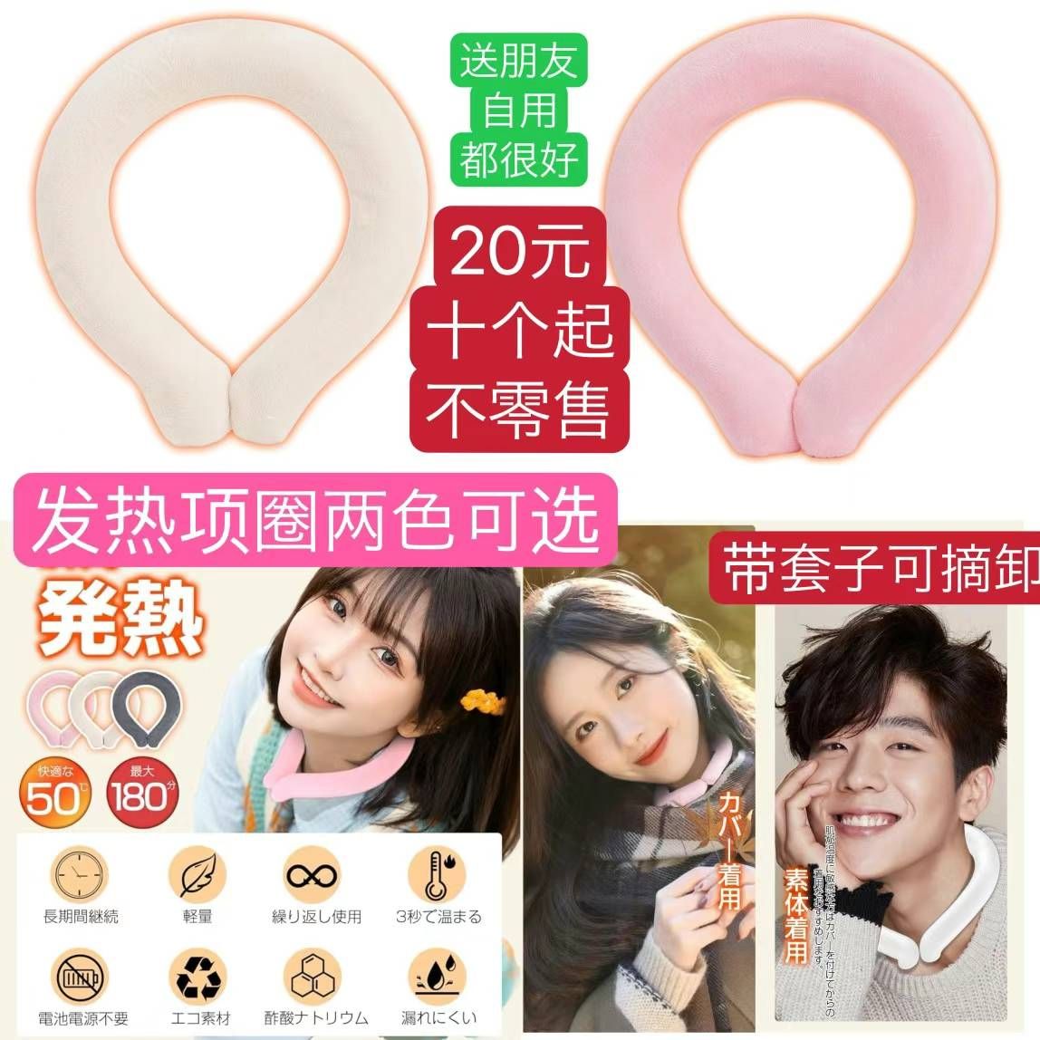 图片[1]-发热项圈10个起[爱心]-日本亚马逊论坛-海外推广-同舟