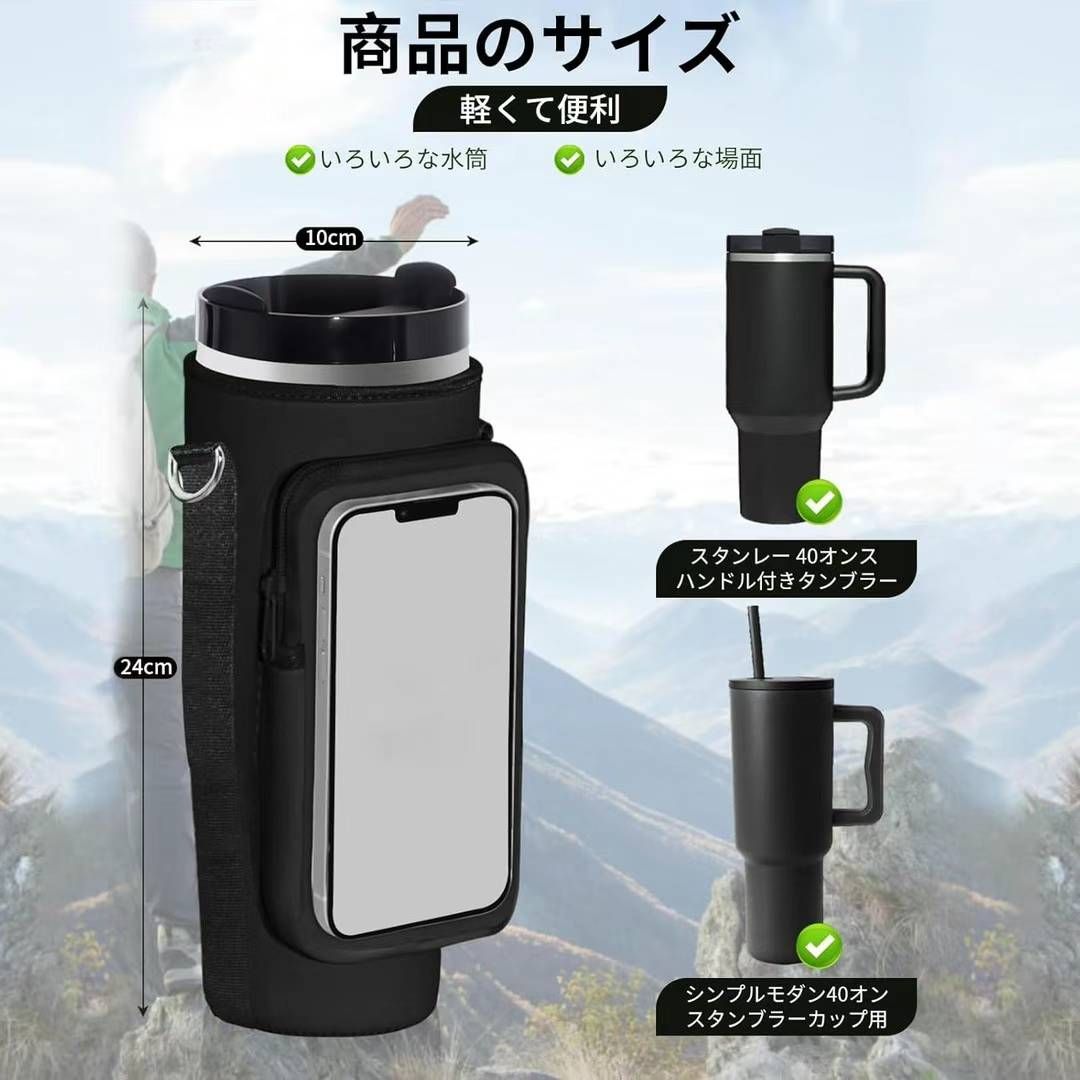 斜跨水杯套透明触屏袋 （黑色+3个云朵吸管帽
斜跨水杯套透明触屏袋 （…-日本亚马逊论坛-海外推广-同舟