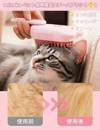 图片[3]-喷雾按摩梳 猫咪款 米白色
喷雾按摩梳 猫咪款 粉色
20元一个包邮-日本亚马逊论坛-海外推广-同舟