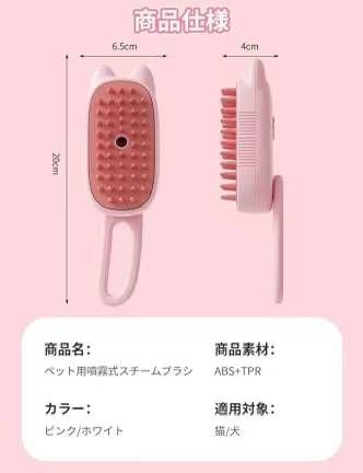 喷雾按摩梳 猫咪款 米白色
喷雾按摩梳 猫咪款 粉色
20元一个包邮-日本亚马逊论坛-海外推广-同舟