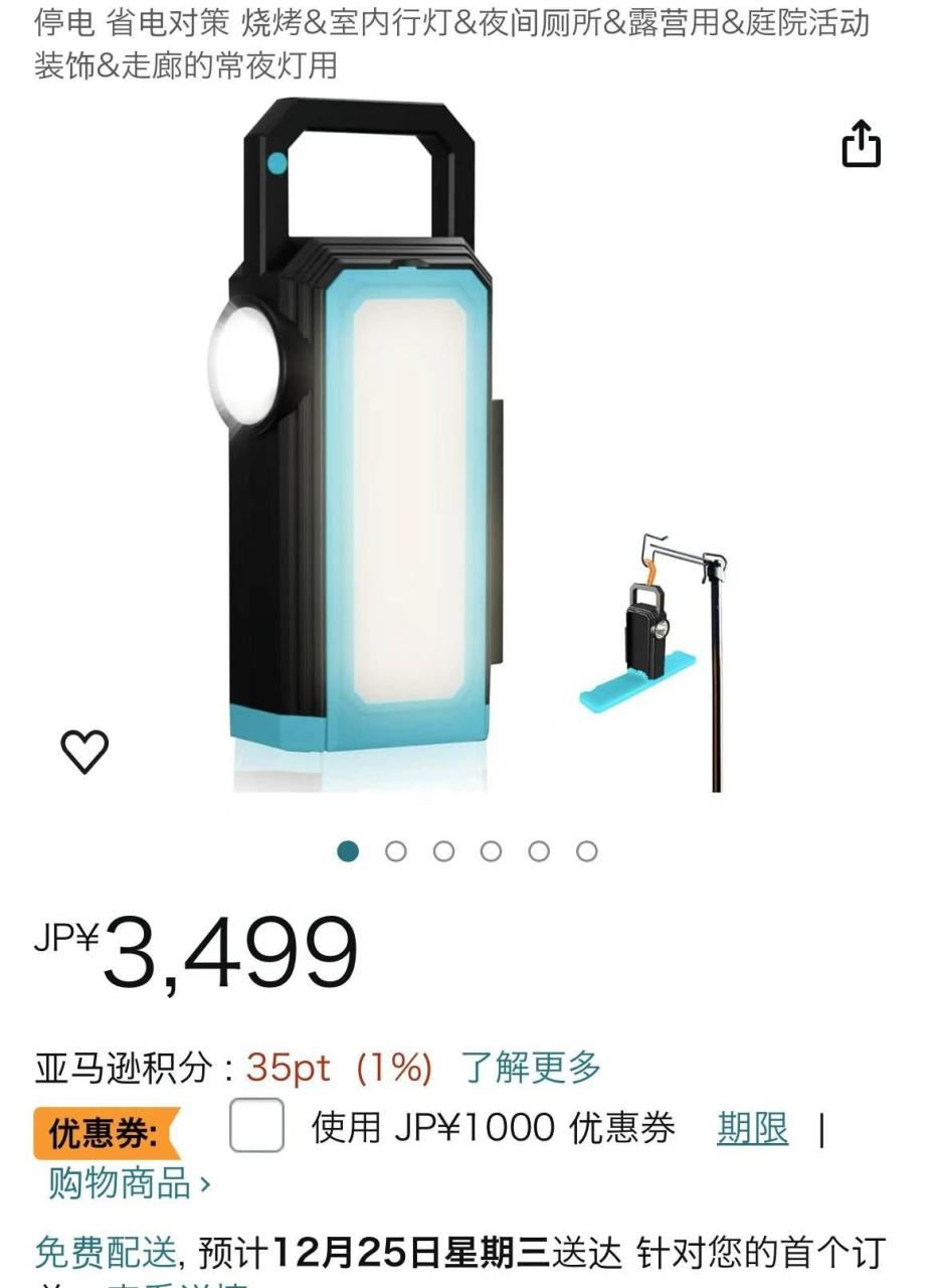 店评自费10元-日本亚马逊论坛-海外推广-同舟