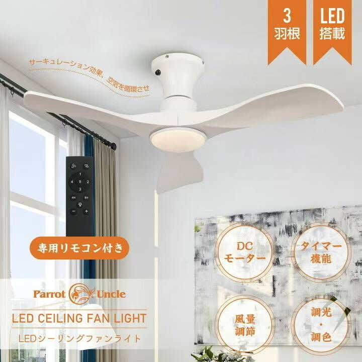 图片[1]-风扇灯，白色50台 金色15台，一台起200元包邮-日本亚马逊论坛-海外推广-同舟