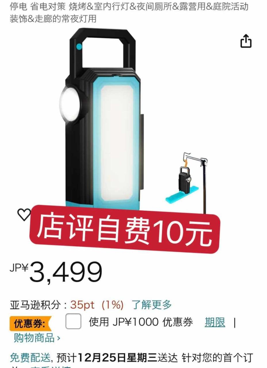 图片[3]--日本亚马逊论坛-海外推广-同舟