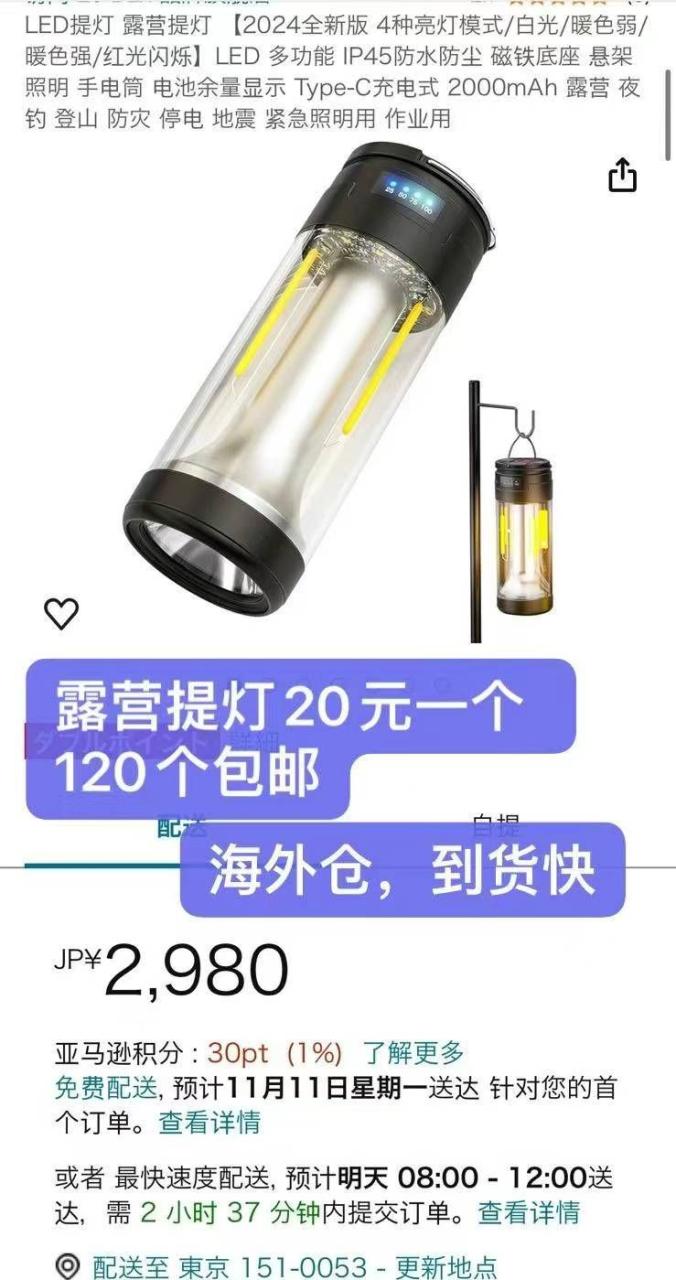 图片[1]--日本亚马逊论坛-海外推广-同舟