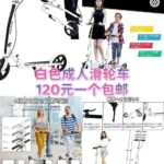[爱心]一波儿新品清仓-同舟
