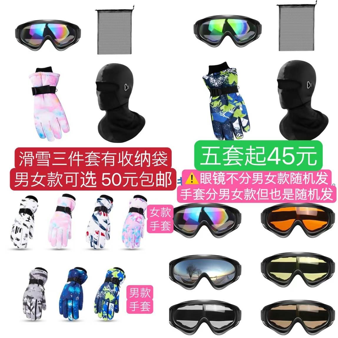 图片[1]-滑雪眼镜套装[爱心]床垫清仓啦-日本亚马逊论坛-海外推广-同舟