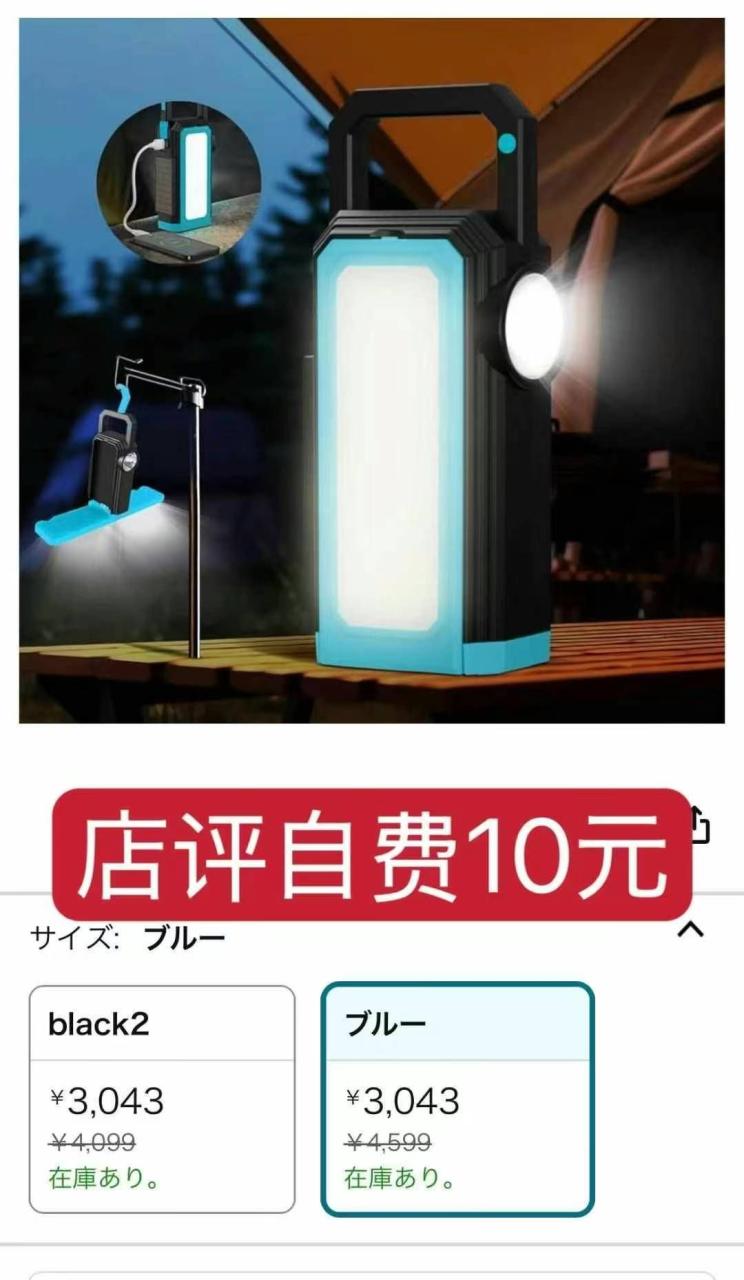 -日本亚马逊论坛-海外推广-同舟