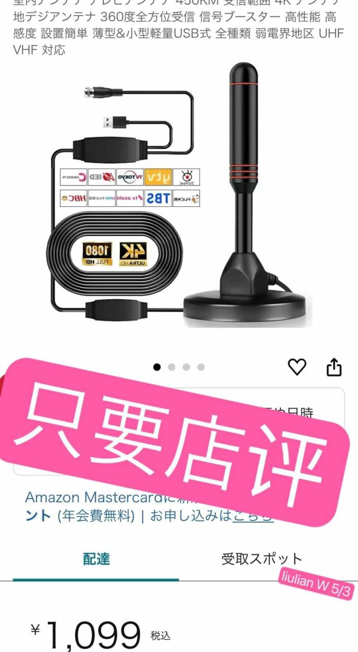 图片[2]--日本亚马逊论坛-海外推广-同舟