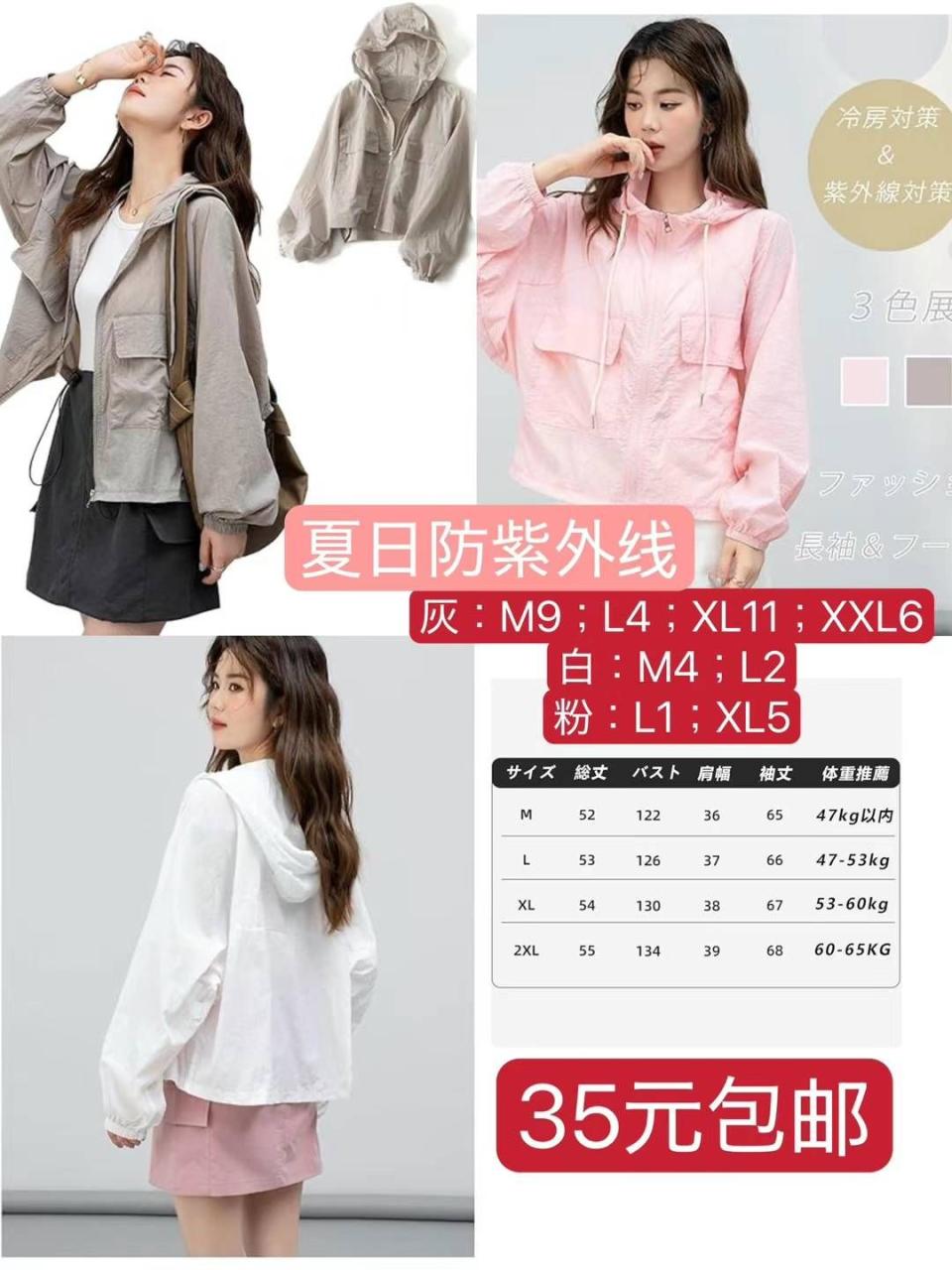 图片[3]-遮阳服泳衣反季清仓超级合适[爱心]-日本亚马逊论坛-海外推广-同舟