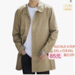 图一还有最后一件
图二库存已更新-同舟