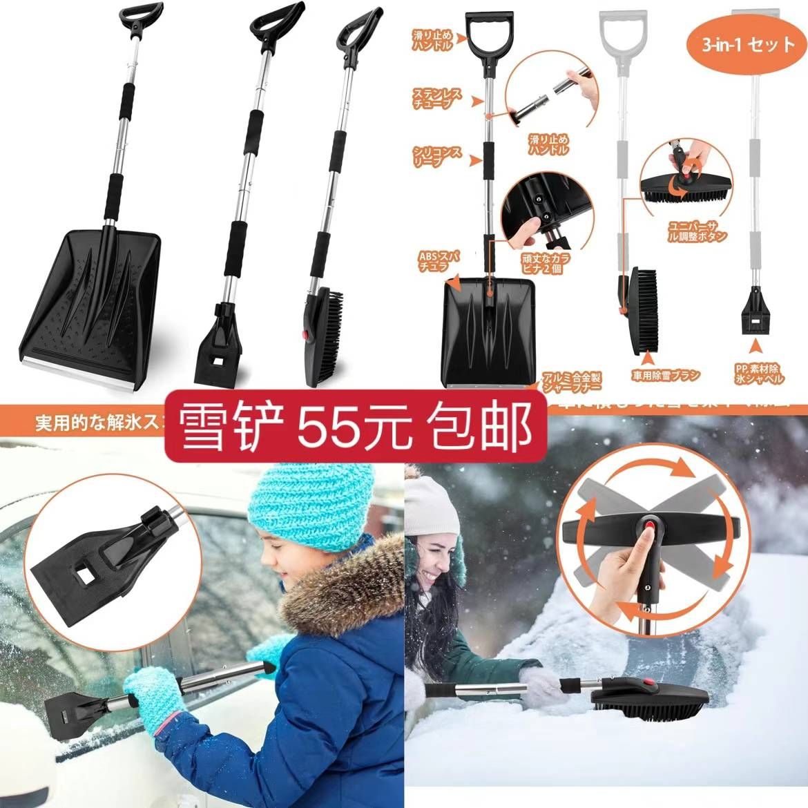 图片[5]-雪铲一套起包邮-日本亚马逊论坛-海外推广-同舟