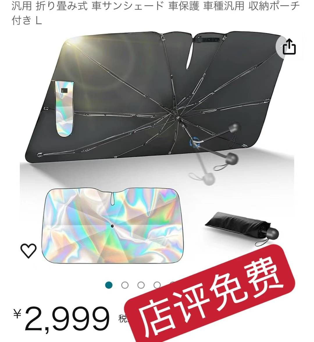 图片[3]-手机壳留评佣金高-日本亚马逊论坛-海外推广-同舟