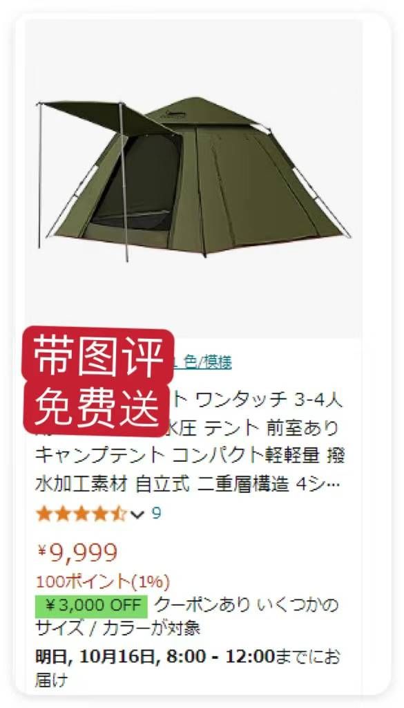 图片[7]-手机壳留评佣金高-日本亚马逊论坛-海外推广-同舟