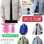 床垫 棉服一个起-同舟