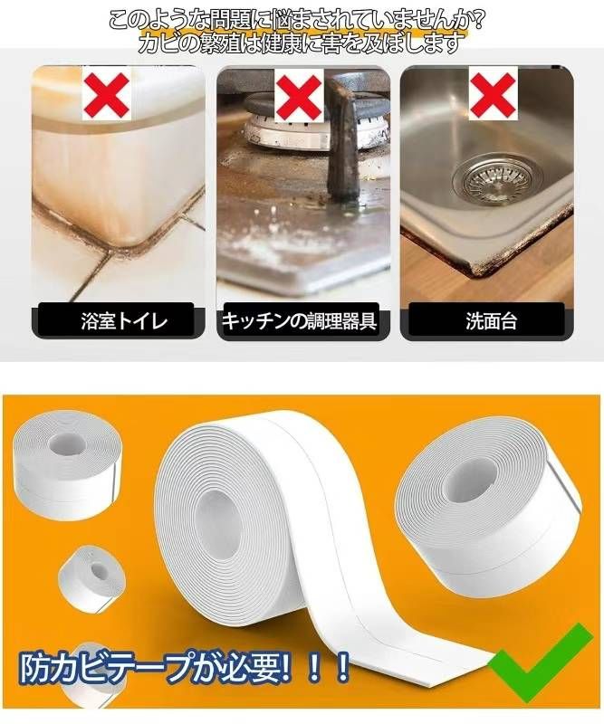 图片[2]-宽度38mm  普通防霉胶带   余14个
15元一个包邮-日本亚马逊论坛-海外推广-同舟