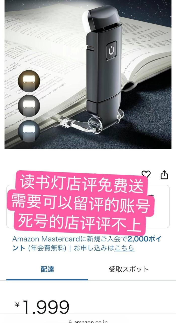 -日本亚马逊论坛-海外推广-同舟