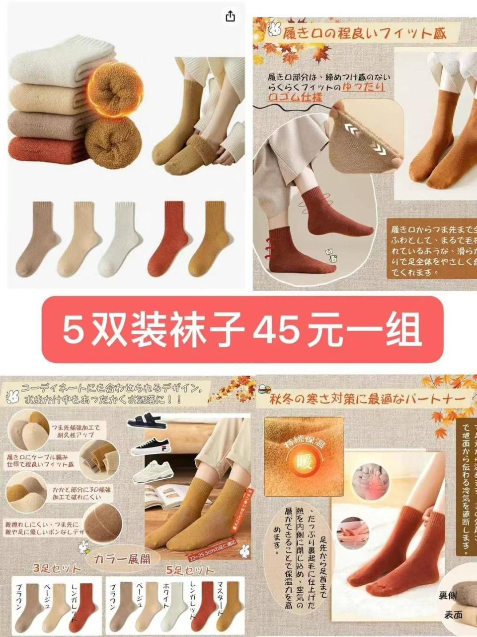 图片[6]-瑜伽袜清仓-日本亚马逊论坛-海外推广-同舟