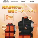 电热马甲不带充电宝
一件起批65包邮,10件是60包邮-同舟