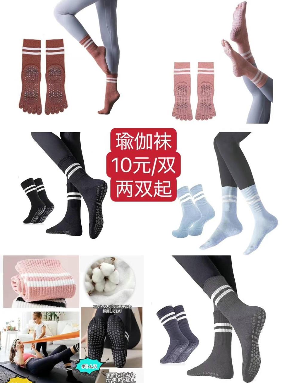 图片[2]-瑜伽袜清仓-日本亚马逊论坛-海外推广-同舟