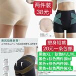 瑜伽袜清仓-同舟