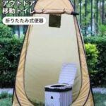 户外马桶55元包邮-同舟