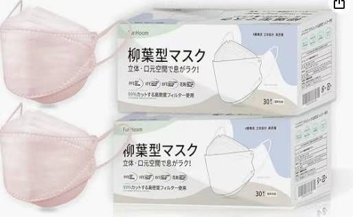 图片[1]-四盒起11元
 六盒起10元

三十枚口罩 四盒起包邮，各色偶数下单
…-日本亚马逊论坛-海外推广-同舟