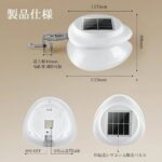 白色 太阳能灯，一个起35元包邮。-同舟