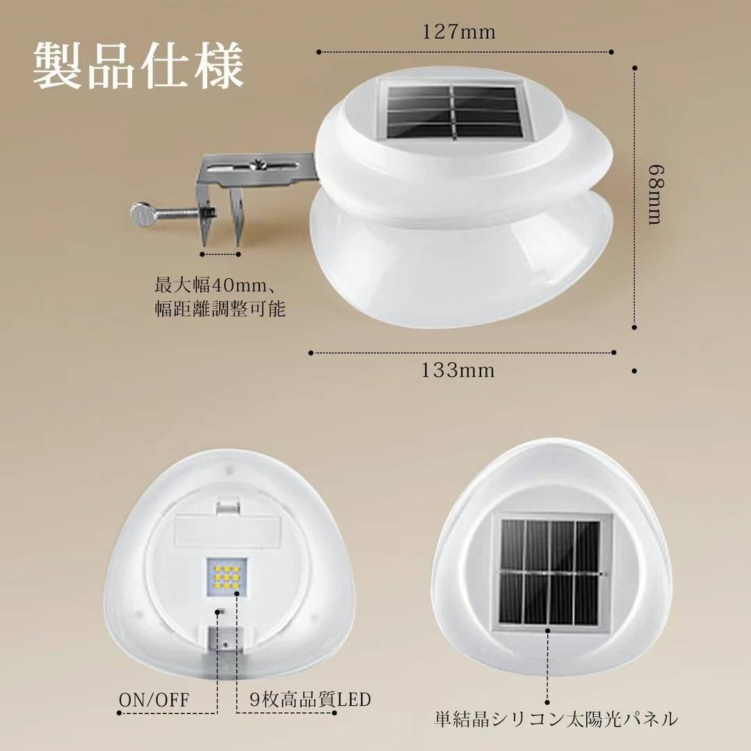 图片[3]-白色 太阳能灯，一个起35元包邮。-日本亚马逊论坛-海外推广-同舟
