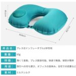 升级版后颈加高按压充气枕
三十元包邮数量不多-同舟