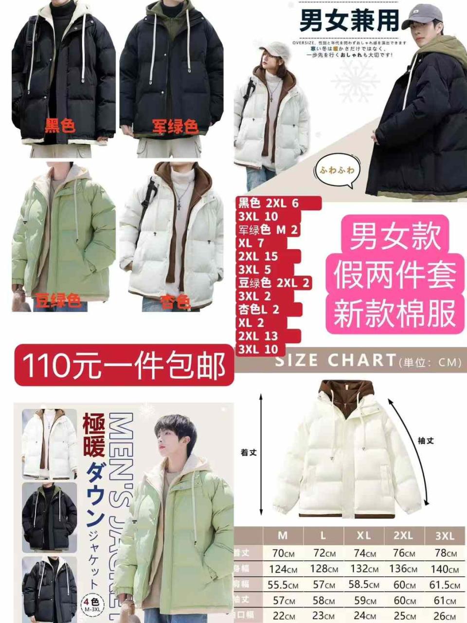 图片[1]-衣服清仓[爱心]昨天发的也都有-日本亚马逊论坛-海外推广-同舟