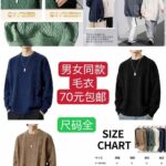 衣服清仓[爱心]昨天发的也都有-同舟