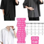 衣服清仓啦-同舟