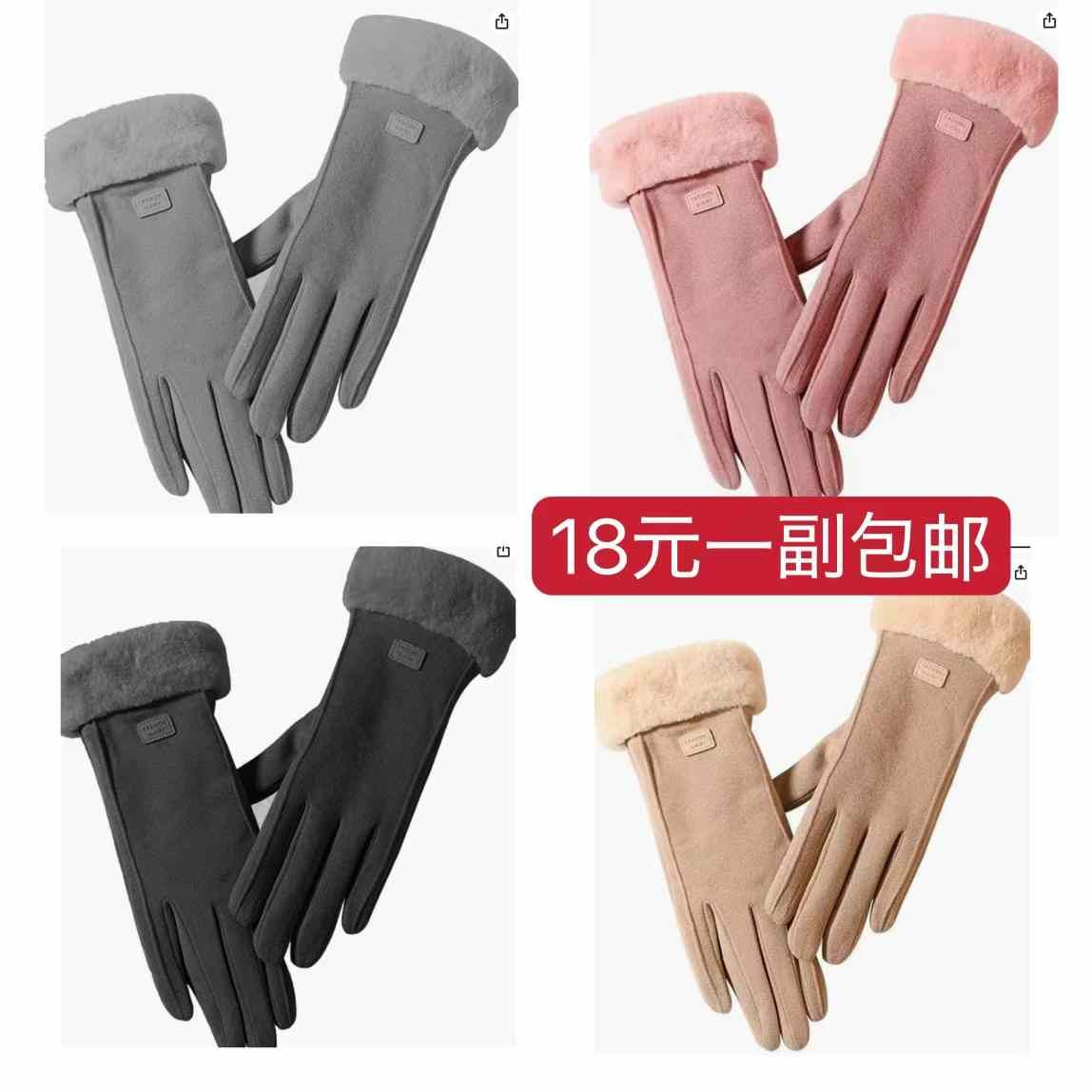 图片[1]-手套超便宜[爱心]-日本亚马逊论坛-海外推广-同舟