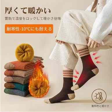 图片[3]-冬季加绒袜子六双装45元包邮
黑咖+咖啡+巧克力+藏青+棕色+绿色

…-日本亚马逊论坛-海外推广-同舟