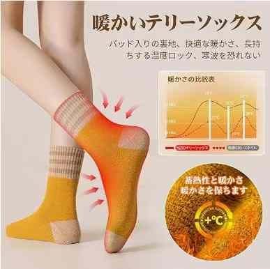 图片[4]-冬季加绒袜子六双装45元包邮
黑咖+咖啡+巧克力+藏青+棕色+绿色

…-日本亚马逊论坛-海外推广-同舟